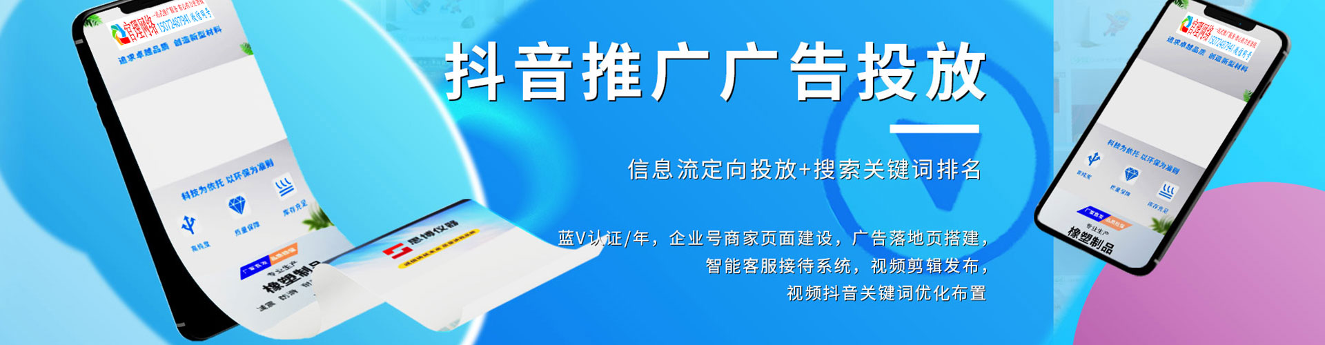 新疆百度搜索推广