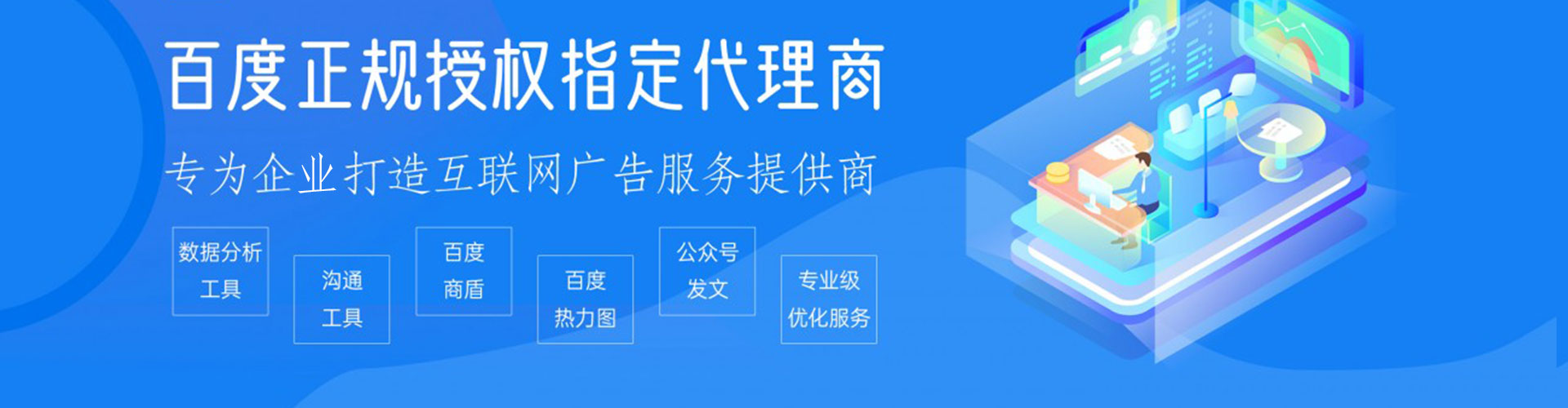 新疆sem竞价