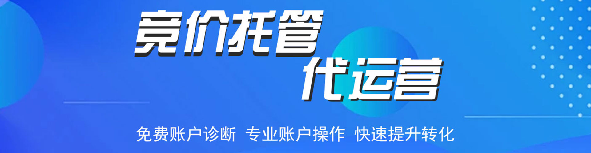 新疆百度竞价排名